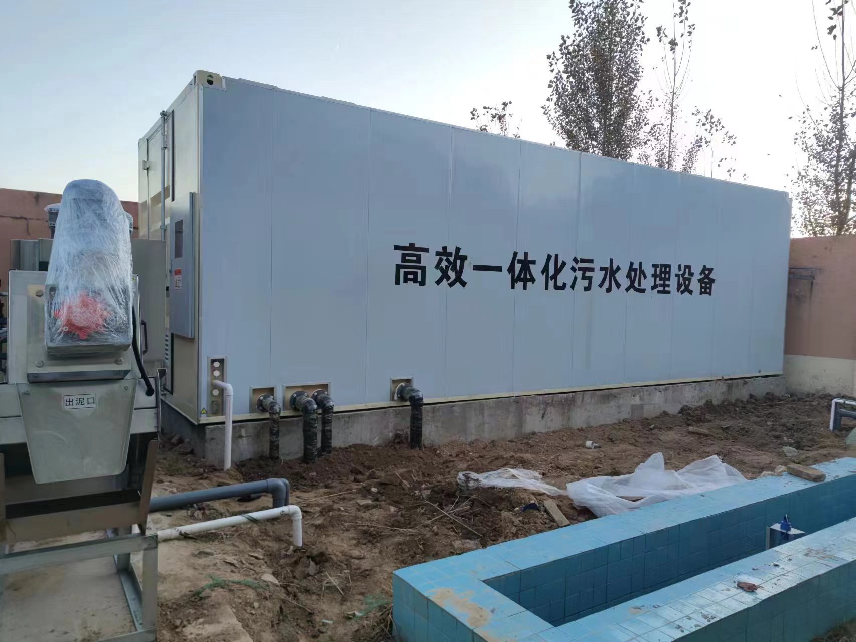 荥阳地埋式一体化污水处理设备