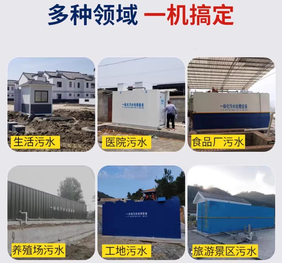 荥阳场景全覆盖！甘肃嘉源通一体化污水处理设备，适配城乡工业全场景污水治理