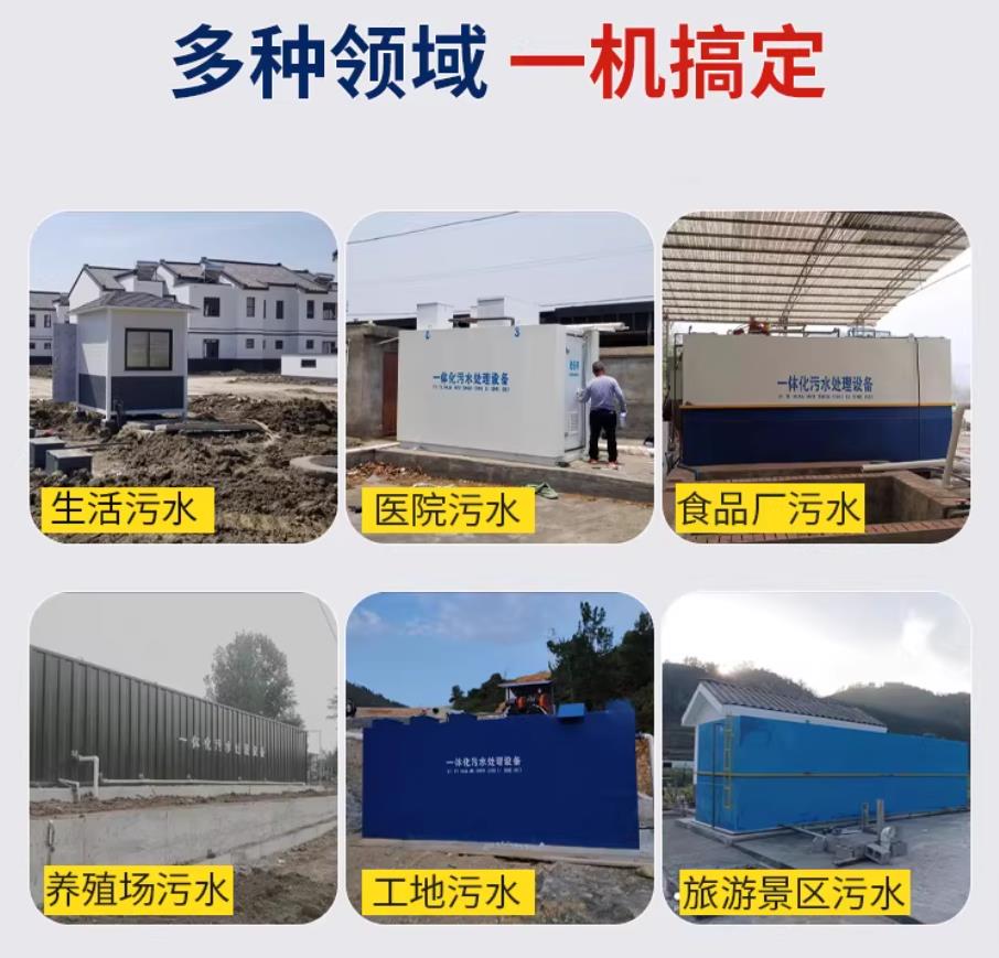 荥阳甘肃兰州地埋式污水处理设备厂家｜一体化埋地污水治理设备｜乡镇乡村厂区小区通用解决方案